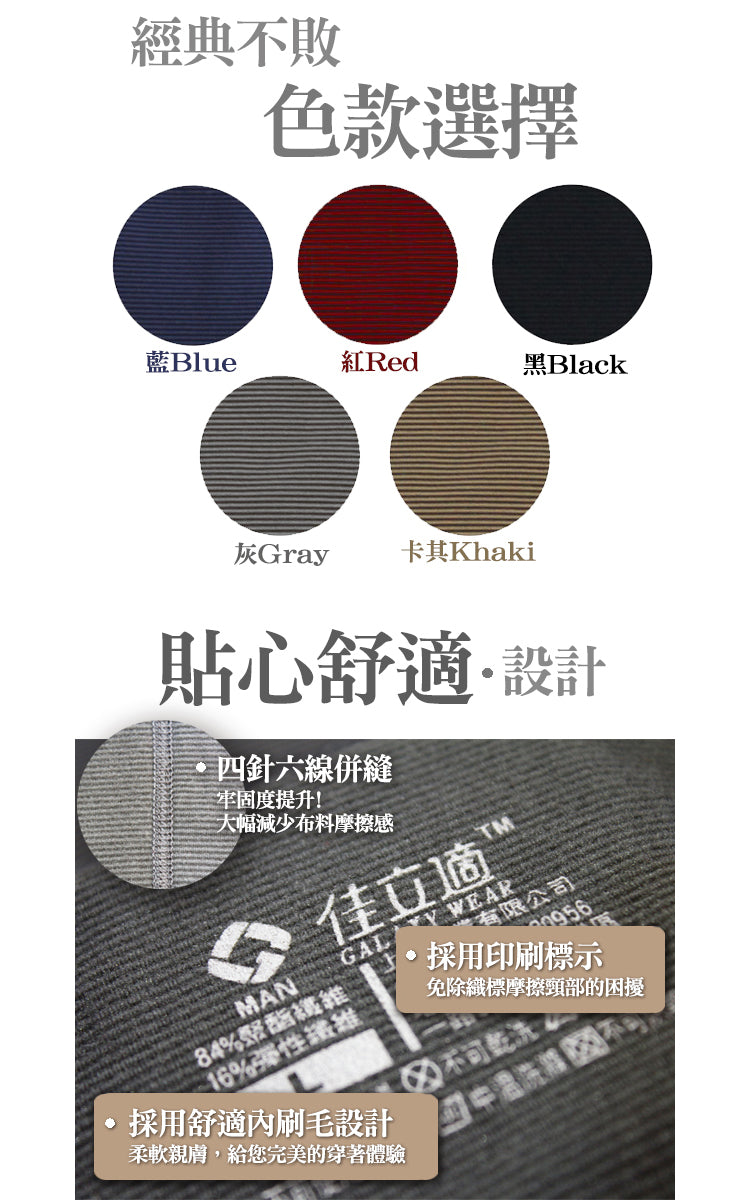 【佳立適】MIT快熱紗 女裝保暖衣(寬口U領)台灣製發熱衣