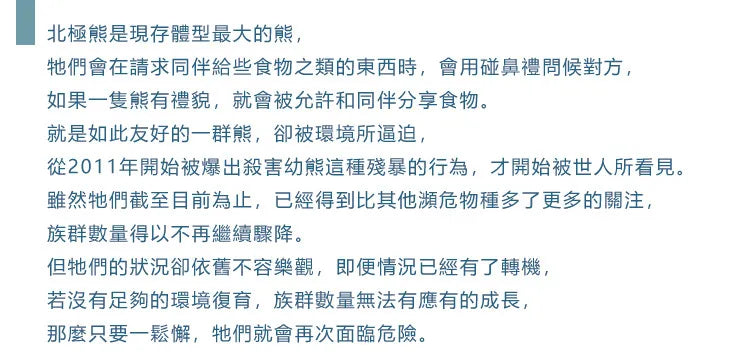 2Only 北極熊系列 快乾短袖T恤|環保限量版 兒童款