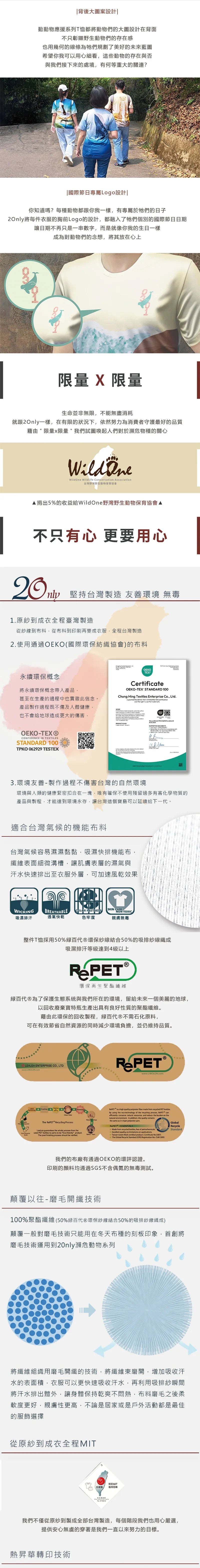 2Only 北極熊系列 快乾短袖T恤|環保限量版 兒童款