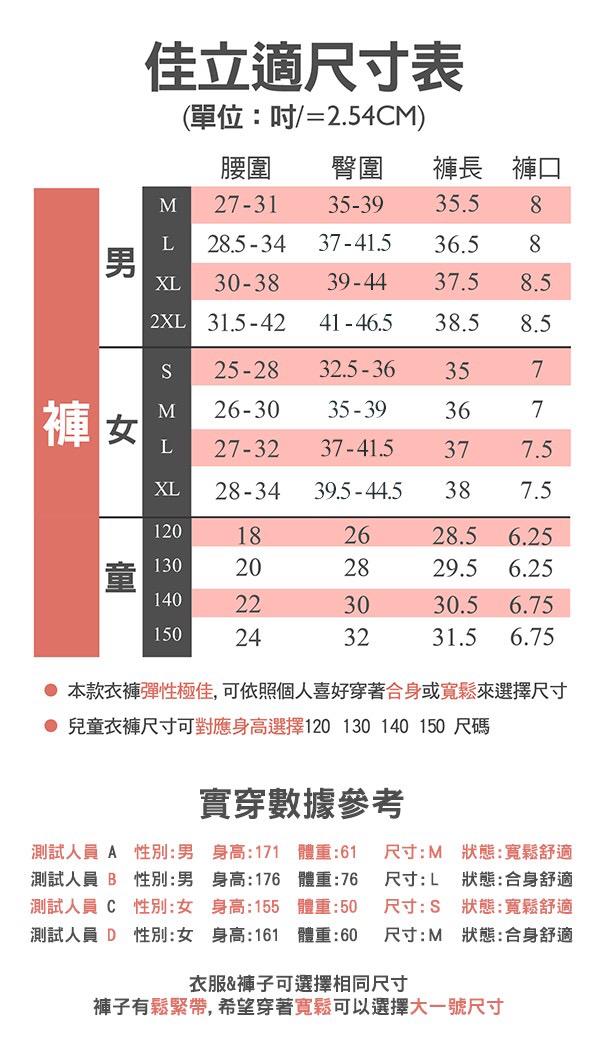 【佳立適】升溫蓄熱保暖褲-女裝 (丈青色)