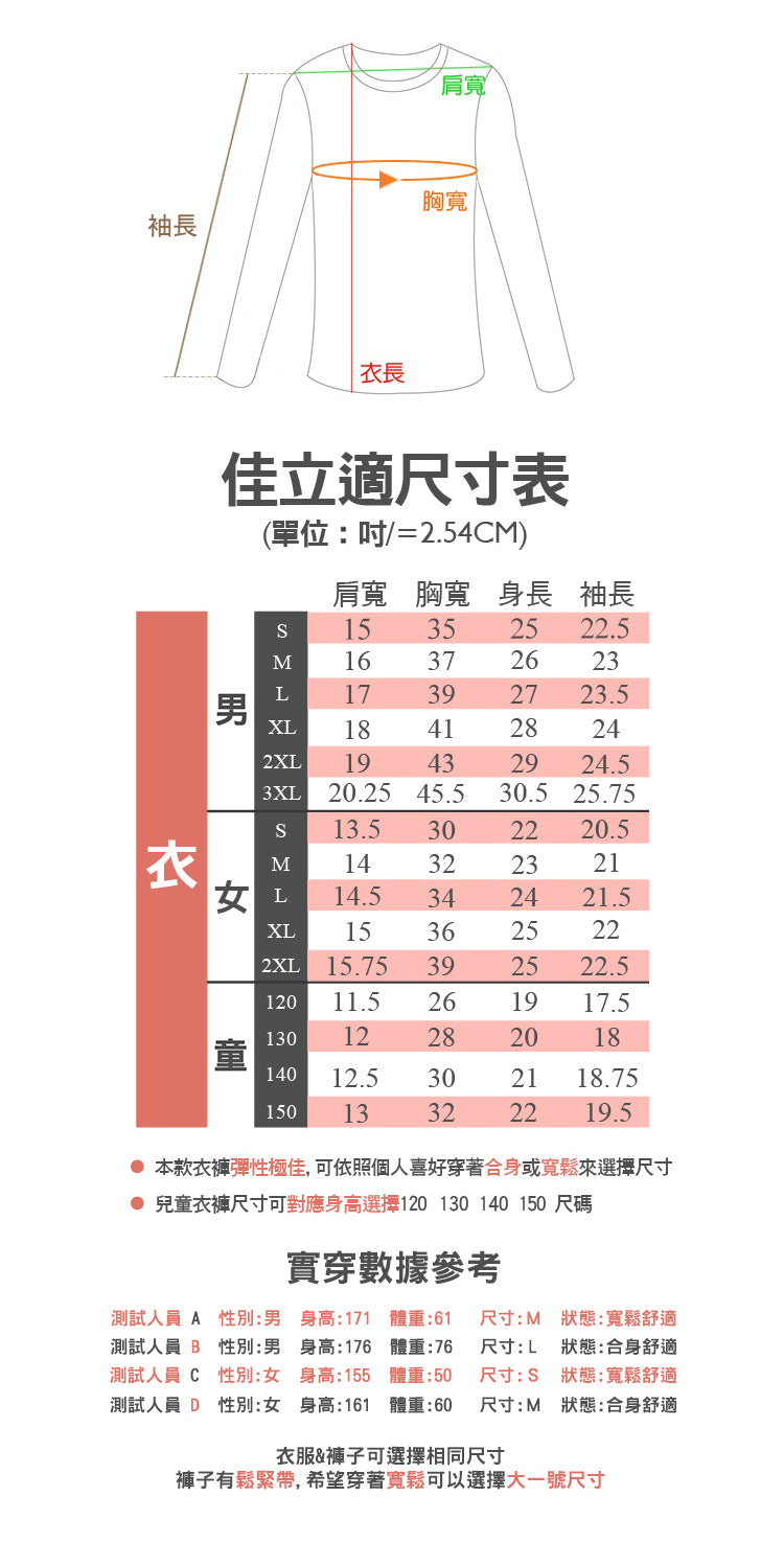 【佳立適】MIT快熱紗 女裝保暖衣(寬口U領)台灣製發熱衣