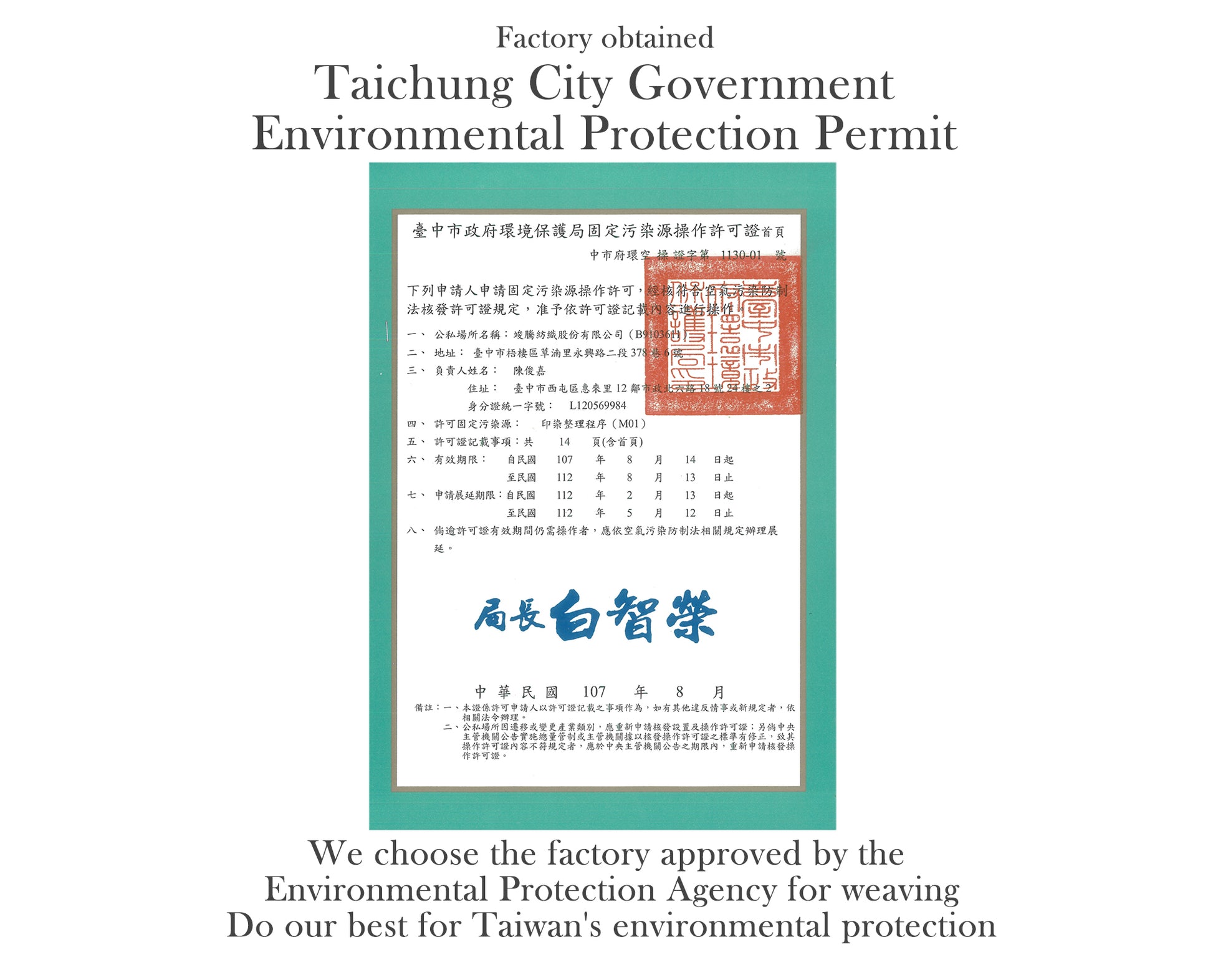 Taiwan textile factory with Taichung City Government environmental protection permit for sustainable and compliant manufacturing